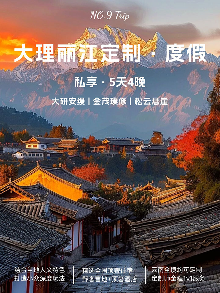 大理麗江度假定制 誰懂啊🤩去大理麗江💫住到了人生酒店！