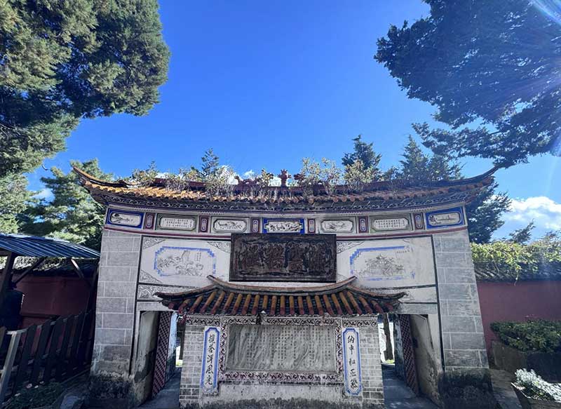 中和寺