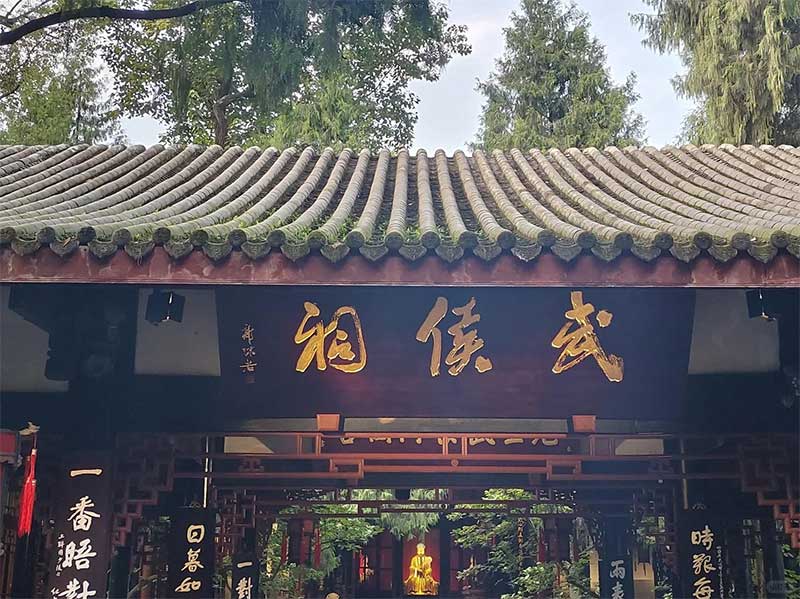 成都有什麼好玩的地方旅遊景點｜從三國文化到現代潮流，一站式解鎖天府之國