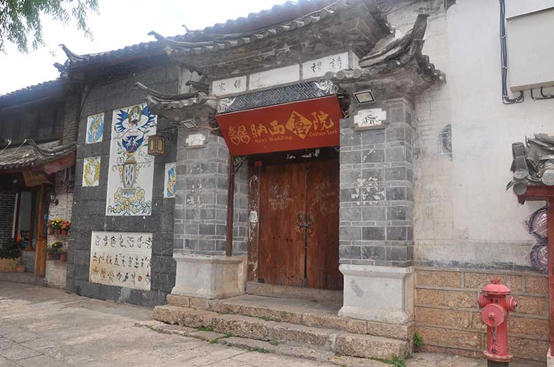 纳西喜院